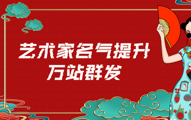 南京博物院-哪些网站为艺术家提供了最佳的销售和推广机会？